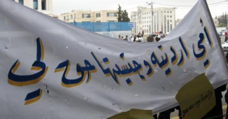 المتزوجات من غير الأردنيين محرومات من تأسيس جمعية مجددا