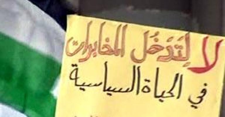 الأجهزة الأمنية: خروجا عن مربعها.. تقييدا للحياة العامة