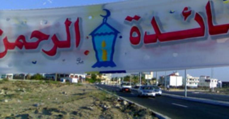 "المهندسين" تستمر بإلغاء اللإفطار الجماعي لصالح طرود الخير "المهندسين" تستمر بإلغاء اللإفطار الجماعي لصالح طرود الخير