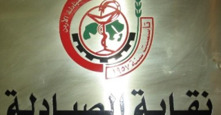 التيار الإسلامي الصيدلاني: لم ننسب لفصل أي من الأعضاء لأي جهة