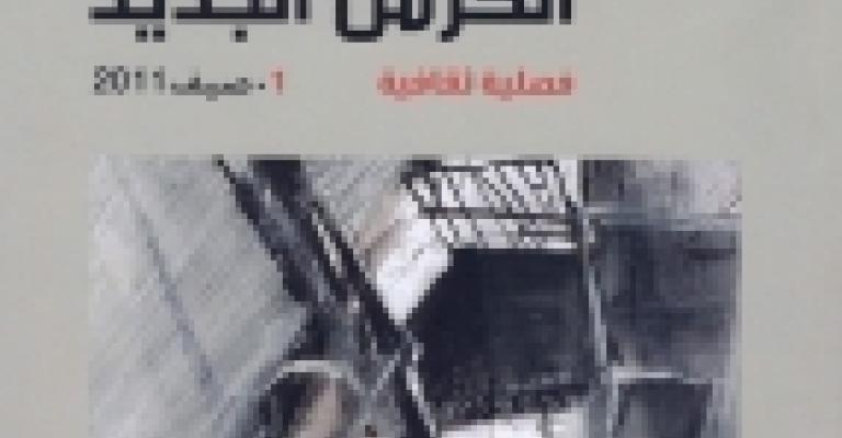 "الكرمل" الثقافية الفلسطينية تطبع في الأردن