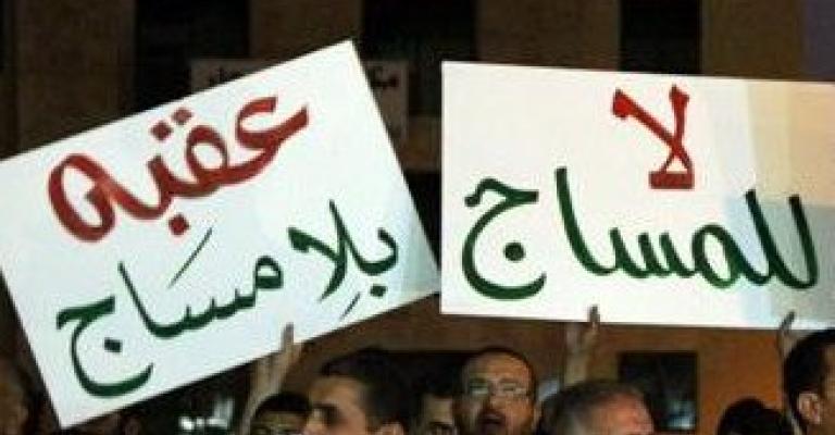 تعديل على عمل مراكز المساج في العقبة يلغي الاختلاط