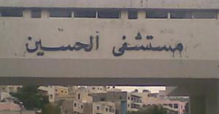 خمسة إصابات في حادث تصادم في السلط