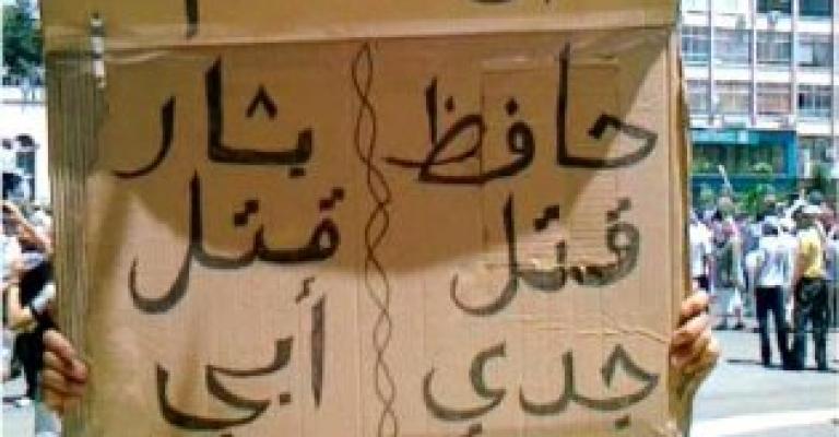 العمل الإسلامي يدين ممارسات النظام السوري ويرحب بمحاكمة مبارك العمل الإسلامي يدين ممارسات النظام السوري ويرحب بمحاكمة مبارك