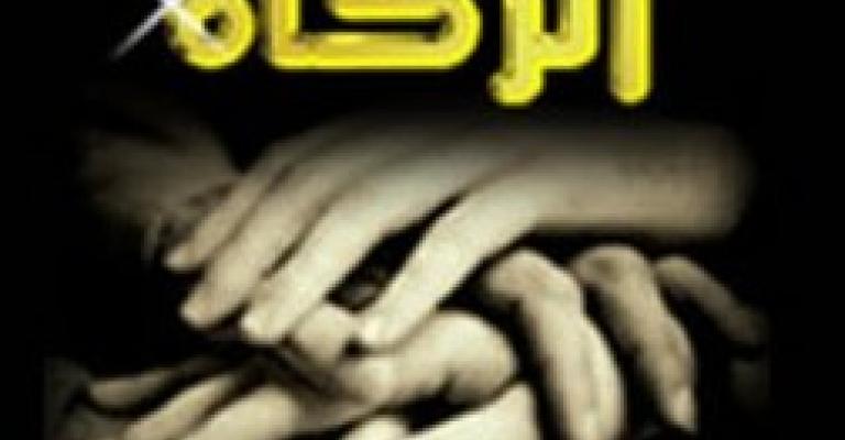 "الافتاء" تحدد زكاة الفطر بـ 150 قرشا