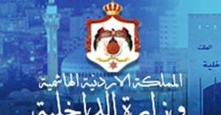 الموافقة على طلب حزب عطاء لممارسة الأنشطة السياسية