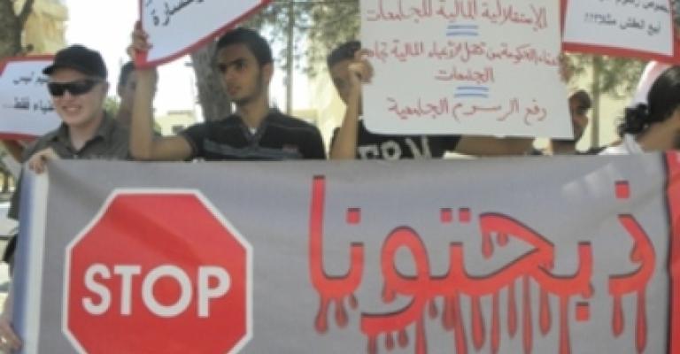 طلاب التوجيهي يعتصمون: يكفي لف ودوران .. صور 