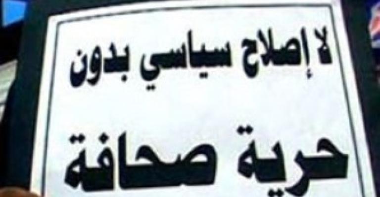 “حماية الصحفيين”: تعديلات قانون “مكافحة الفساد” يؤثر على الحرية الإعلامية “حماية الصحفيين”: تعديلات قانون “مكافحة الفساد” يؤثر على الحرية الإعلامية