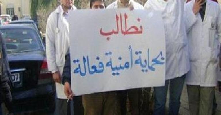 تحريك دعوى بالحق العام على كل من يعتدي على كوادر الصحة تحريك دعوى بالحق العام على كل من يعتدي على كوادر الصحة