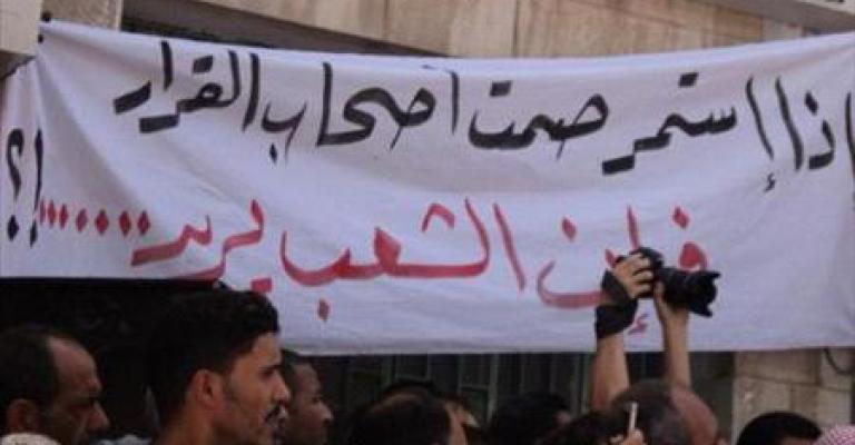 إصلاحية الطفايلة تخرج ضد التساهل الأمني مع البلطجية