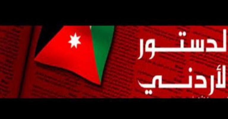 مسودة التعديلات الدستورية