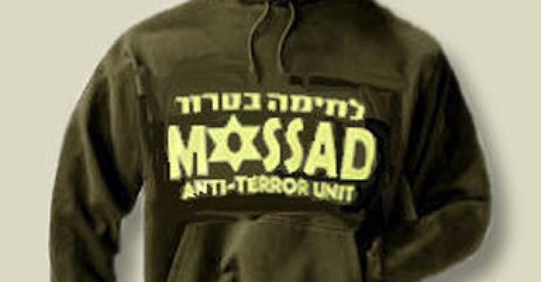 النائب العام المصري يُحيل اردني للمحكمة بتهمة التخابر لإسرائيل النائب العام المصري يُحيل اردني للمحكمة بتهمة التخابر لإسرائيل