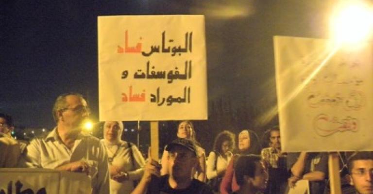 المعتصمون أمام "مكافحة الفساد": الإصلاح يبدأ بمحاسبة الفاسدين.. صور المعتصمون أمام "مكافحة الفساد": الإصلاح يبدأ بمحاسبة الفاسدين.. صور