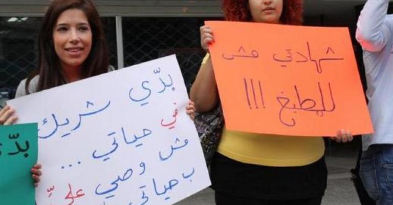 نساء يرفضن التمييز بحقهن بعد إسقاط "الجنس" عن المادة 6 نساء يرفضن التمييز بحقهن بعد إسقاط "الجنس" عن المادة 6