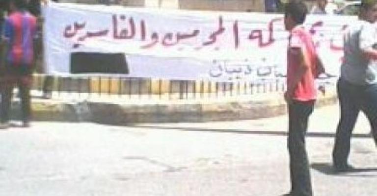 تجمع ذيبان يطالب بتعديلات دستورية تحقق مبدأ الشعب مصدر السلطات 