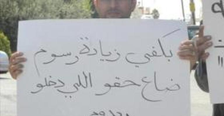 ذبحتونا.. التعليم العالي في اخطر مراحله ذبحتونا.. التعليم العالي في اخطر مراحله