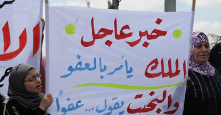 طلائع معان: الاستخفاف بالمطالب الشعبية سيؤدي إلى التمرد