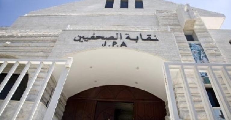 “الصحفيين” تنتقد منح تراخيص لأطر موازية للنقابة “الصحفيين” تنتقد منح تراخيص لأطر موازية للنقابة