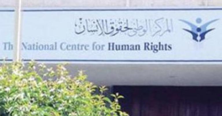 الوطني لحقوق الإنسان: تعديلات المطبوعات ومكافحة الفساد تمس بحرية التعبير الوطني لحقوق الإنسان: تعديلات المطبوعات ومكافحة الفساد تمس بحرية التعبير