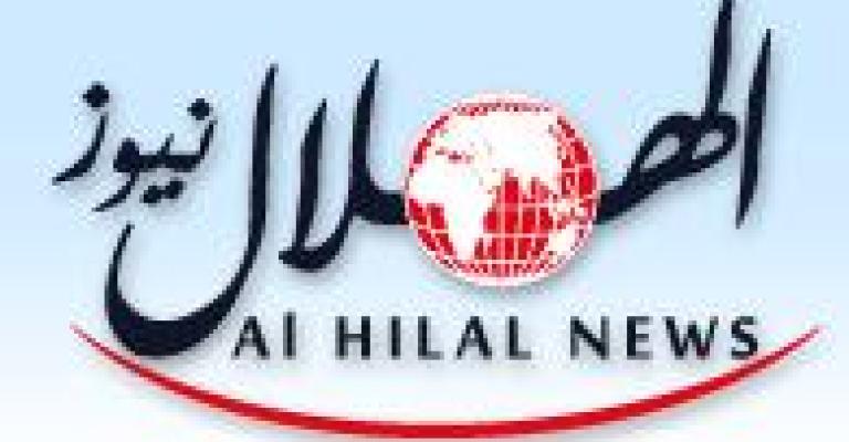 إطلاق موقع الهلال نيوز الالكتروني