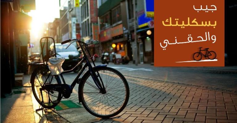  جيب بسكليت والحقني.. حل ابداعي لمشكلة الباص السريع 