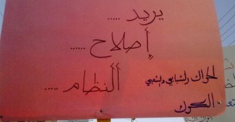 الحراك الشعبي: الدولة المدنية عنوان الإصلاح.. ومن يحاول ضرب الوحدة يمثل أجندات مشبوهة