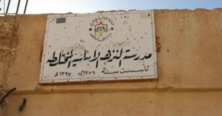 طلاب نزهة الوالة يفتتحون العام الدراسي بإضراب طلاب نزهة الوالة يفتتحون العام الدراسي بإضراب