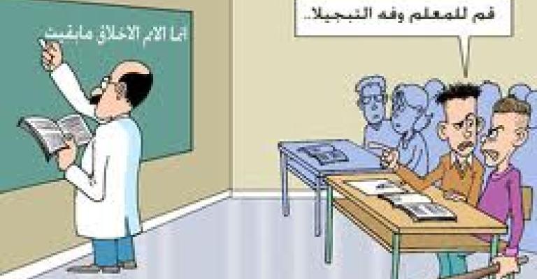 المعلمون أولى .. بالحب