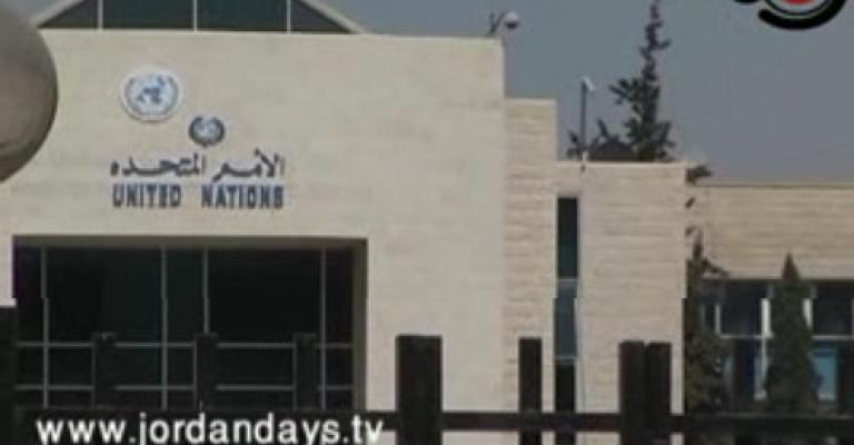 فيديو..الحركة الإسلامية تحتج لدى الأمم المتحدة على تقرير بالمر فيديو..الحركة الإسلامية تحتج لدى الأمم المتحدة على تقرير بالمر