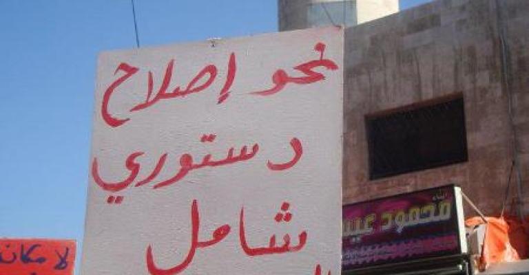 "الحراكات الشعبية والشبابية" تعتصم أمام مجلس الأمة رفضا للتعديلات الدستورية