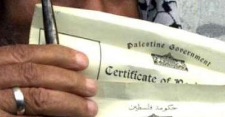 لجنة شعبية للدفاع عن حق العودة في الكرك