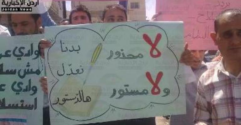 مسيرات في مختلف المحافظات في "جمعة الخبز والكرامة" رفضا للتعديلات الدستورية ورفع الدعم عن الخبز