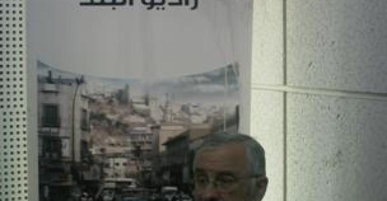 شبيلات على راديو البلد: الإصلاح يبدأ بقناعة الملك بضرورة التغيير.. فيديو