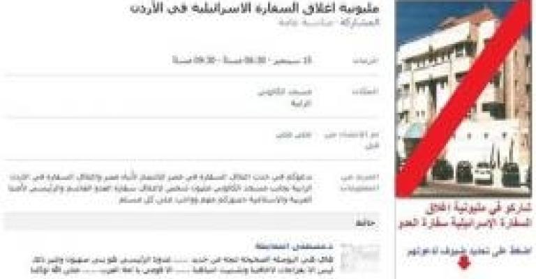 مليونية إغلاق السفارة الاسرائيلية الخميس مليونية إغلاق السفارة الاسرائيلية الخميس