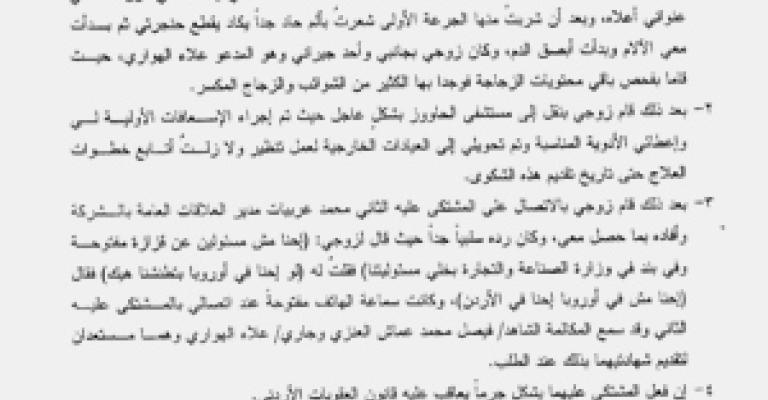  شكوى ضد"بيبسي كولا" لوجود زجاج في مشروب غازي