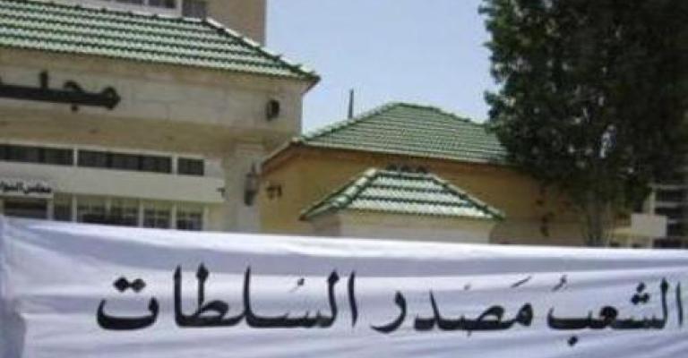 خلافات في اعتصام تنسيقية المعارضة أمام النواب خلافات في اعتصام تنسيقية المعارضة أمام النواب