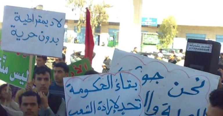 حراك معان: التفاف أمني عرقل فعاليتهم في جمعة "الشعب مصدر السلطات" حراك معان: التفاف أمني عرقل فعاليتهم في جمعة "الشعب مصدر السلطات"