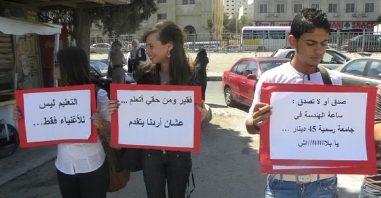 طلبة أمام الأردنية: معدلي 95% وما طلعلي هندسة في الأردنية