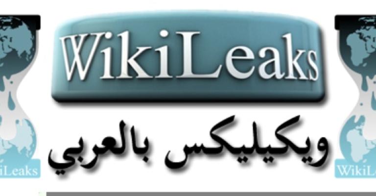 ويكي..تعال وتفرج..الفظيحة الكبرى…!