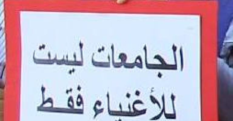 لجنة القبول "المُفرّق"