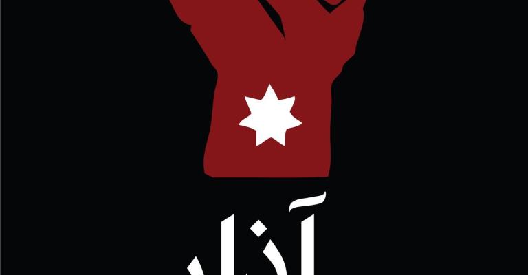 مسيرة باتجاه الداخلية بمناسبة 6 اشهر على اعتصام 24 آذار