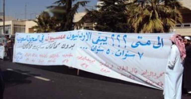 أهالي الموقوفين في السعودية يجددون اعتصاماتهم الأربعاء