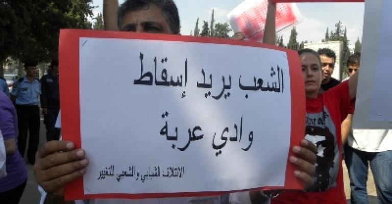 صور.. المعتصمون أمام الأمم المتحدة: الإصلاح يبدأ بإلغاء وادي عربة