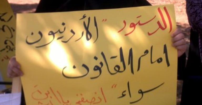 تجدد الاعتصام أمام الأعيان للاحتجاج على التعديلات الدستورية بحق المرأة