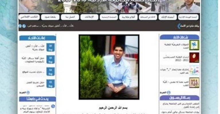 اتحاد " الأردنيّة " يدشن موقعه الالكتروني الجديد اتحاد " الأردنيّة " يدشن موقعه الالكتروني الجديد