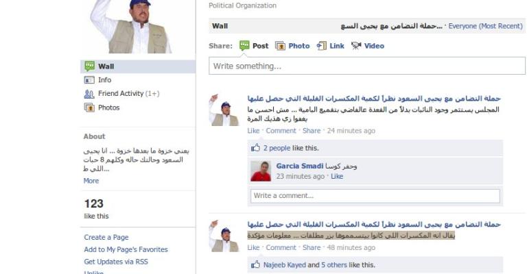 حملة تضامنية مع السعود لنقص حصته من المكسرات حملة تضامنية مع السعود لنقص حصته من المكسرات