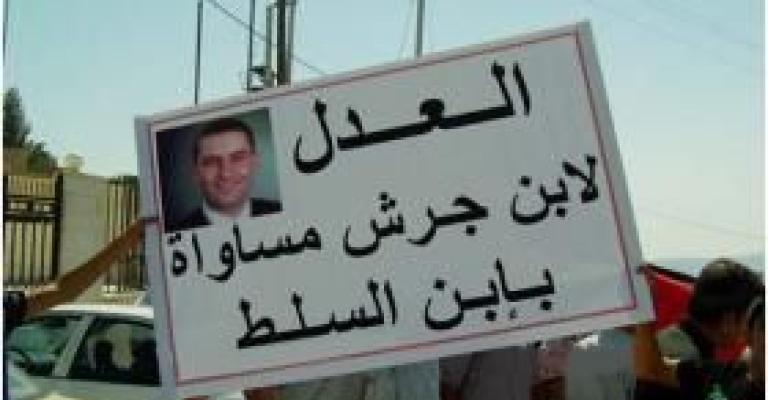 عشائر الرواشدة تعتصم الجمعة للمطالبة بالافراج عن الرواشده