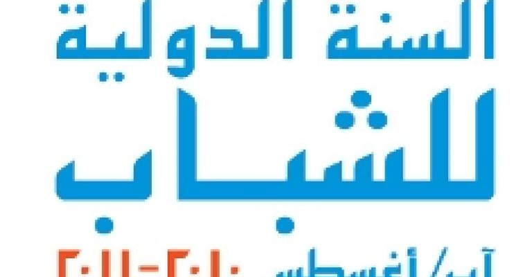 الأمم المتحدة في الأردن تكرم الفائزين بمسابقة كتابة المقال الأمم المتحدة في الأردن تكرم الفائزين بمسابقة كتابة المقال