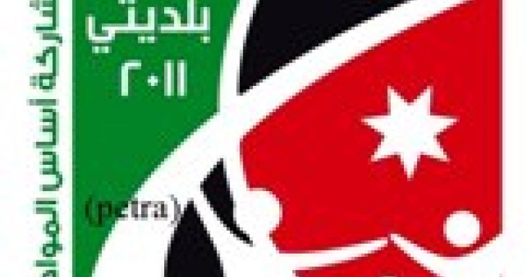 شعار خاص بالانتخابات البلدية