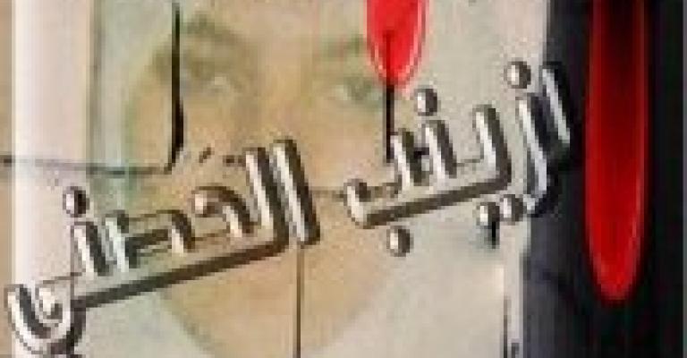 حرائر سوريا أمام سفارة بلادهن نصرة للشهيدة الحصني